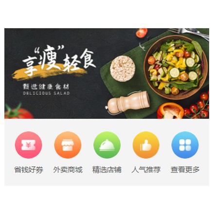 聂拉木同城餐饮商家外卖平台制作