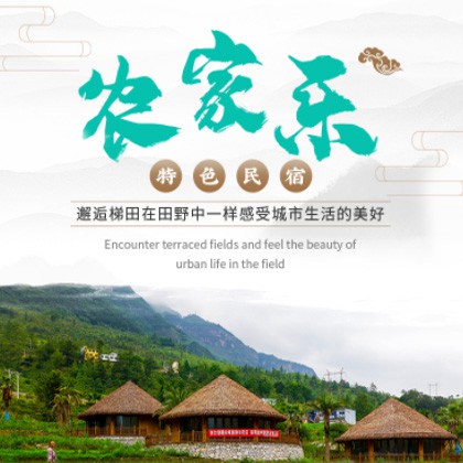 聂拉木农家乐民宿小程序商城制作