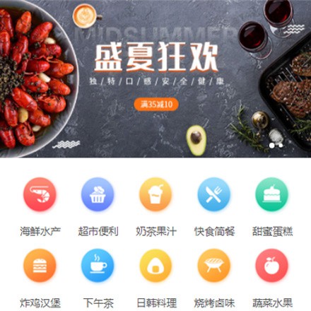 聂拉木餐饮商家外卖平台制作