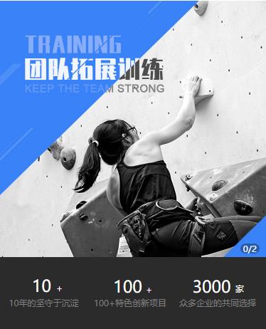 聂拉木户外拓展小程序开发