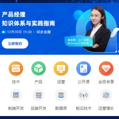 聂拉木IT教育培训小程序开发