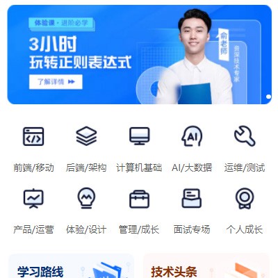 聂拉木IT编程培训小程序开发