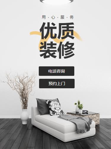 聂拉木室内装修设计小程序开发