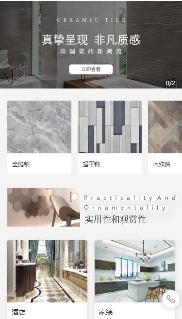 聂拉木瓷砖小程序开发