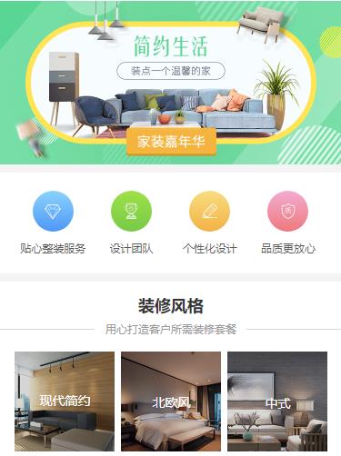 聂拉木室内装修小程序开发