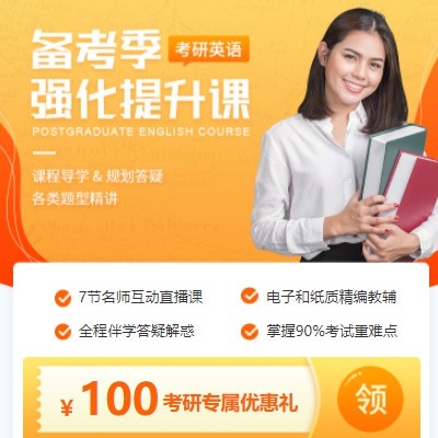 聂拉木考研英语强化班小程序开发