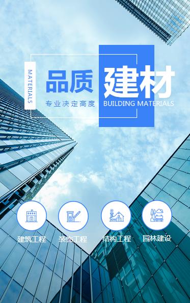 聂拉木建材物料小程序开发