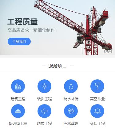 聂拉木建筑建材小程序开发
