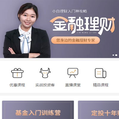 聂拉木理财知识付费小程序开发