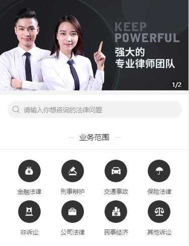 聂拉木法律援助小程序开发