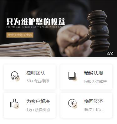 聂拉木律师小程序开发