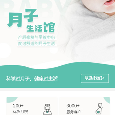 聂拉木月子生活馆门店小程序开发