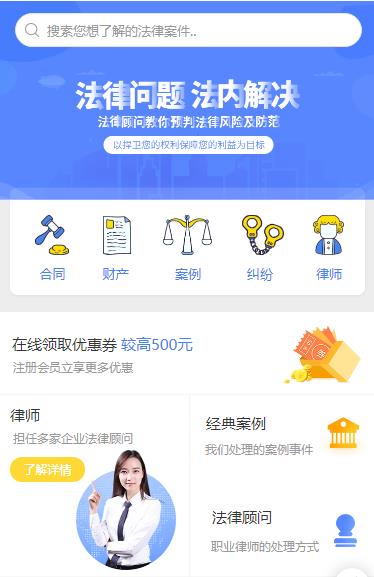 聂拉木律师服务小程序开发