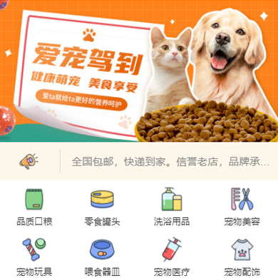 聂拉木宠物店门店小程序开发