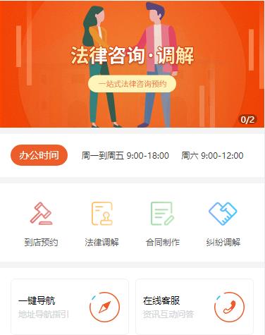 聂拉木法律咨询小程序开发