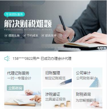 聂拉木财税服务小程序开发