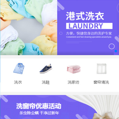 聂拉木洗衣干衣店门店小程序开发