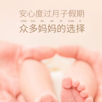 聂拉木月子服务门店小程序开发