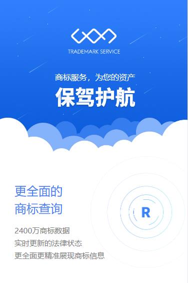 聂拉木商标注册服务小程序开发