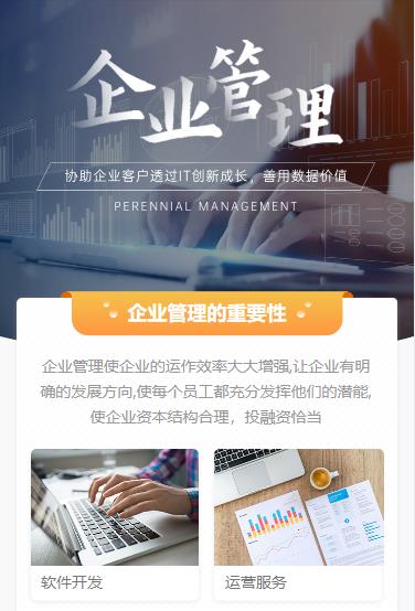 聂拉木企业管理小程序开发