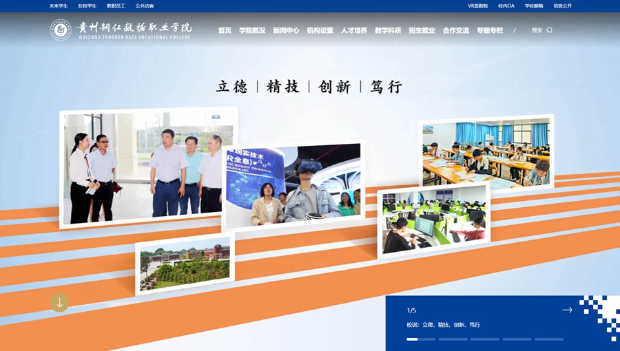 聂拉木数据职业学院